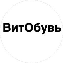 Витобувь Витобувь