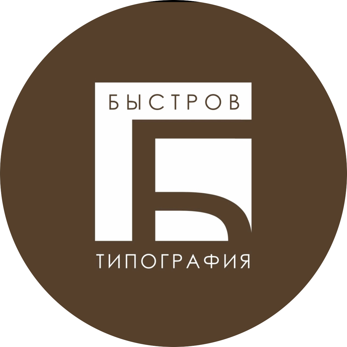 Быстров