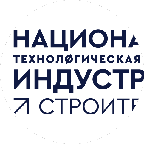 Национальный Центр Национальной Технологической Инициативы Индустрия 4.0