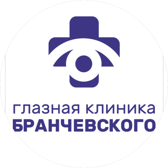 Глазная Клиника Бранчевского