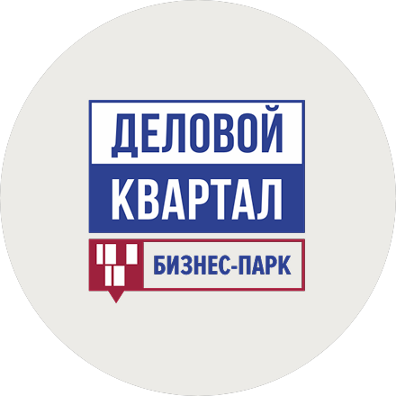 БИЗНЕС-ПАРК ДЕЛОВОЙ КВАРТАЛ