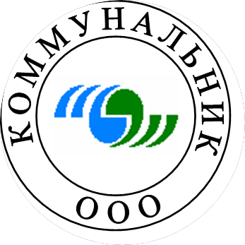 Коммунальник