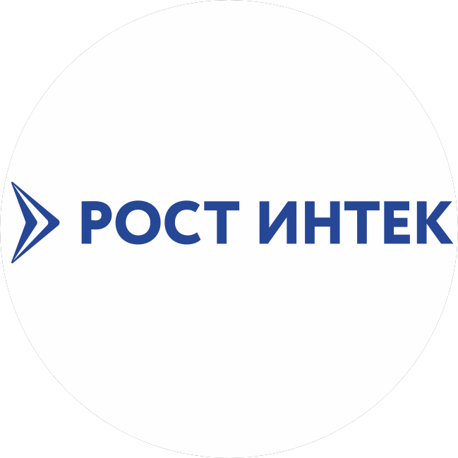 РОСТ ИНТЕК