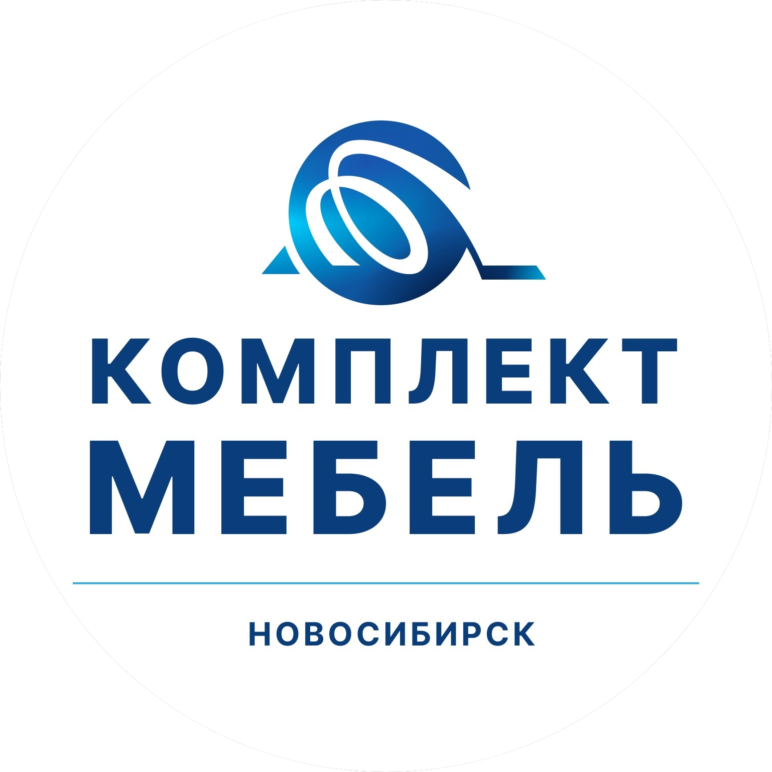 Комплект Новосибирск