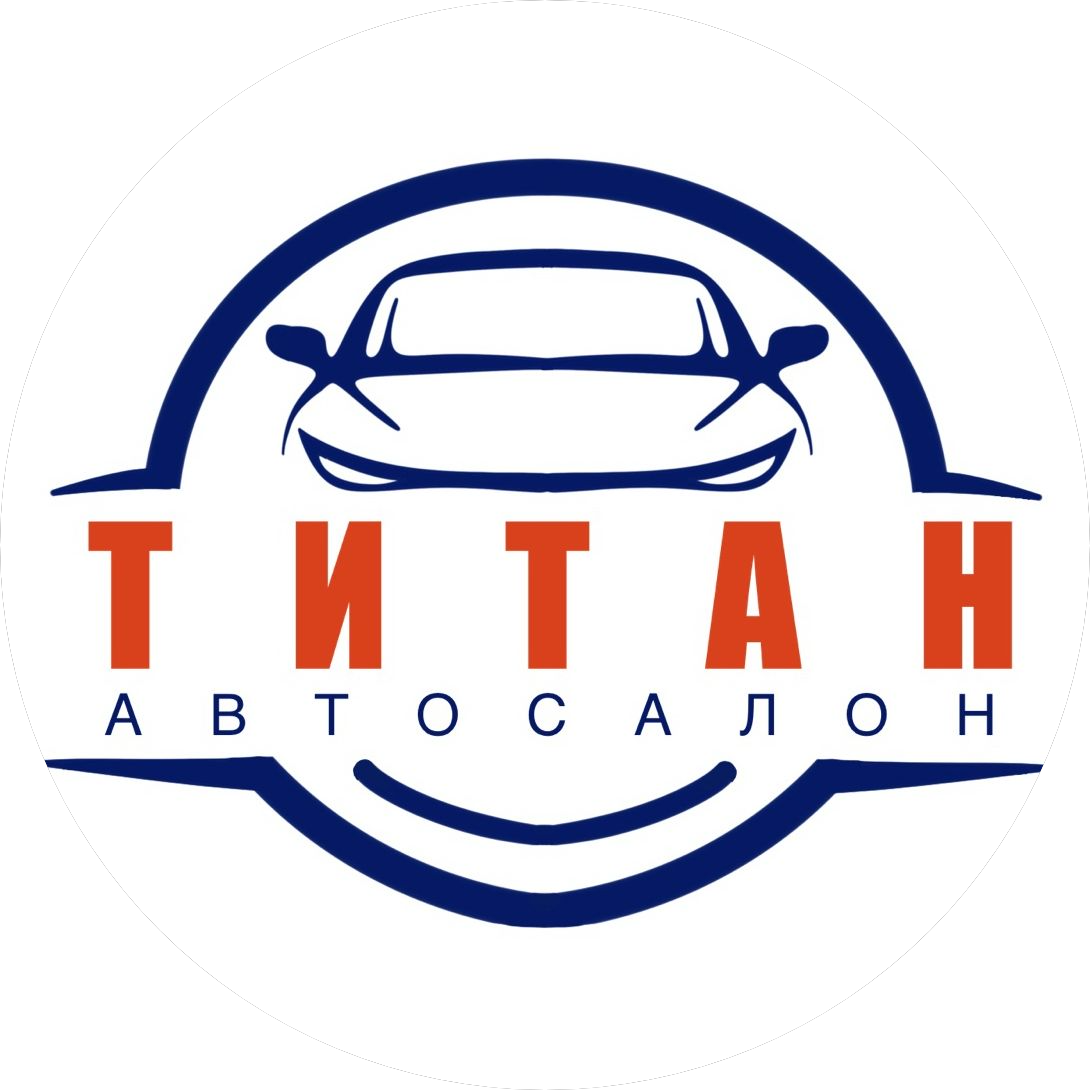 Титан Авто Групп Титан Авто Групп