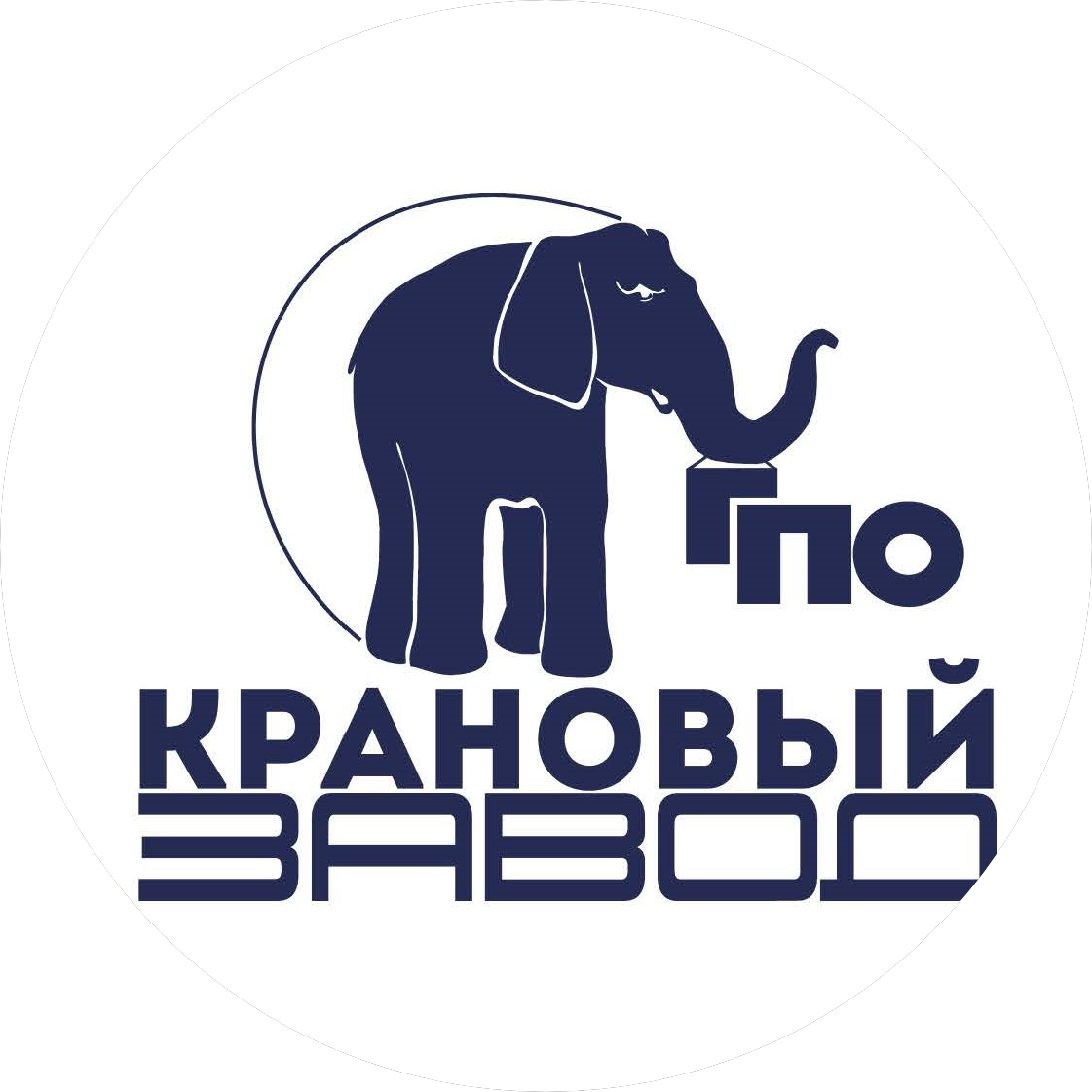 Крановый завод Крановый завод