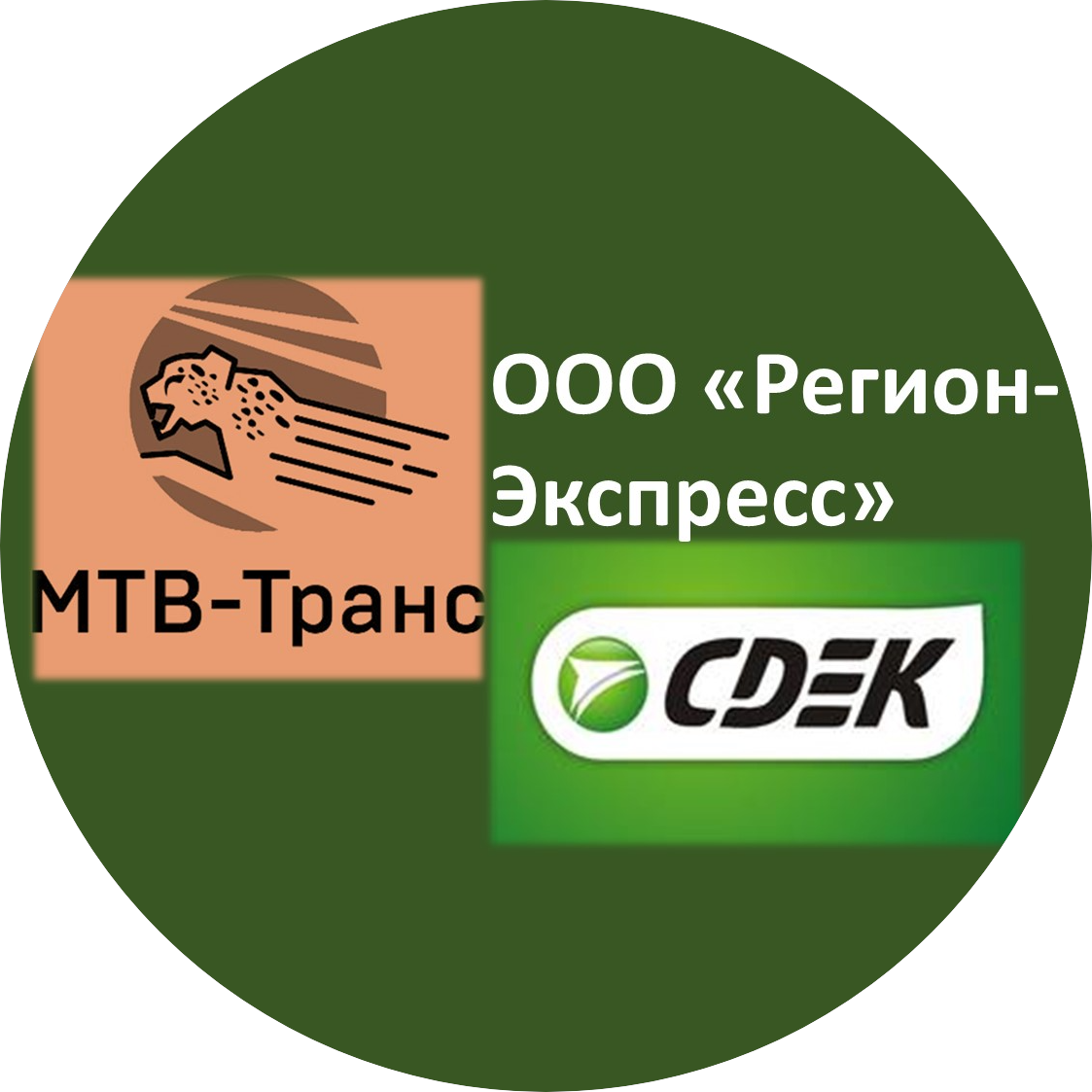 Регион-Экспресс