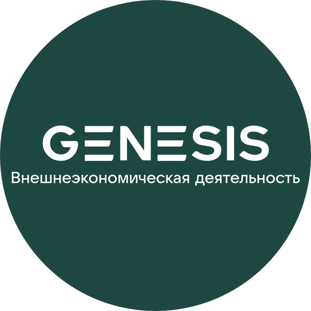 GENESIS