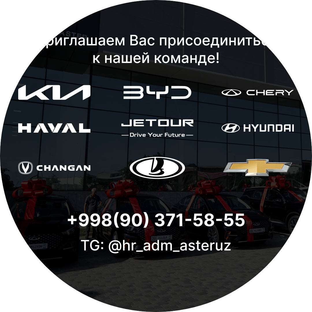 СП ООО ADM-ASTER