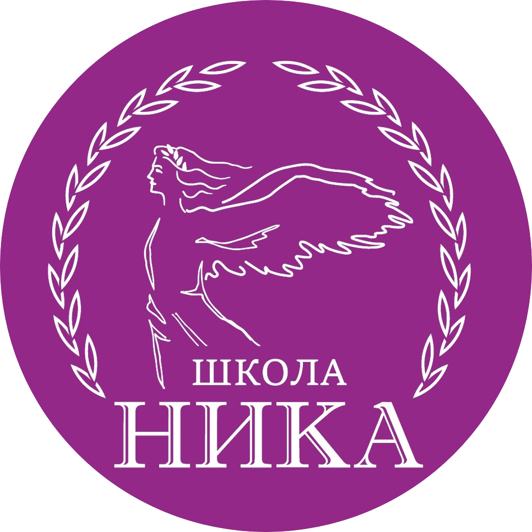 ОАНО Школа НИКА