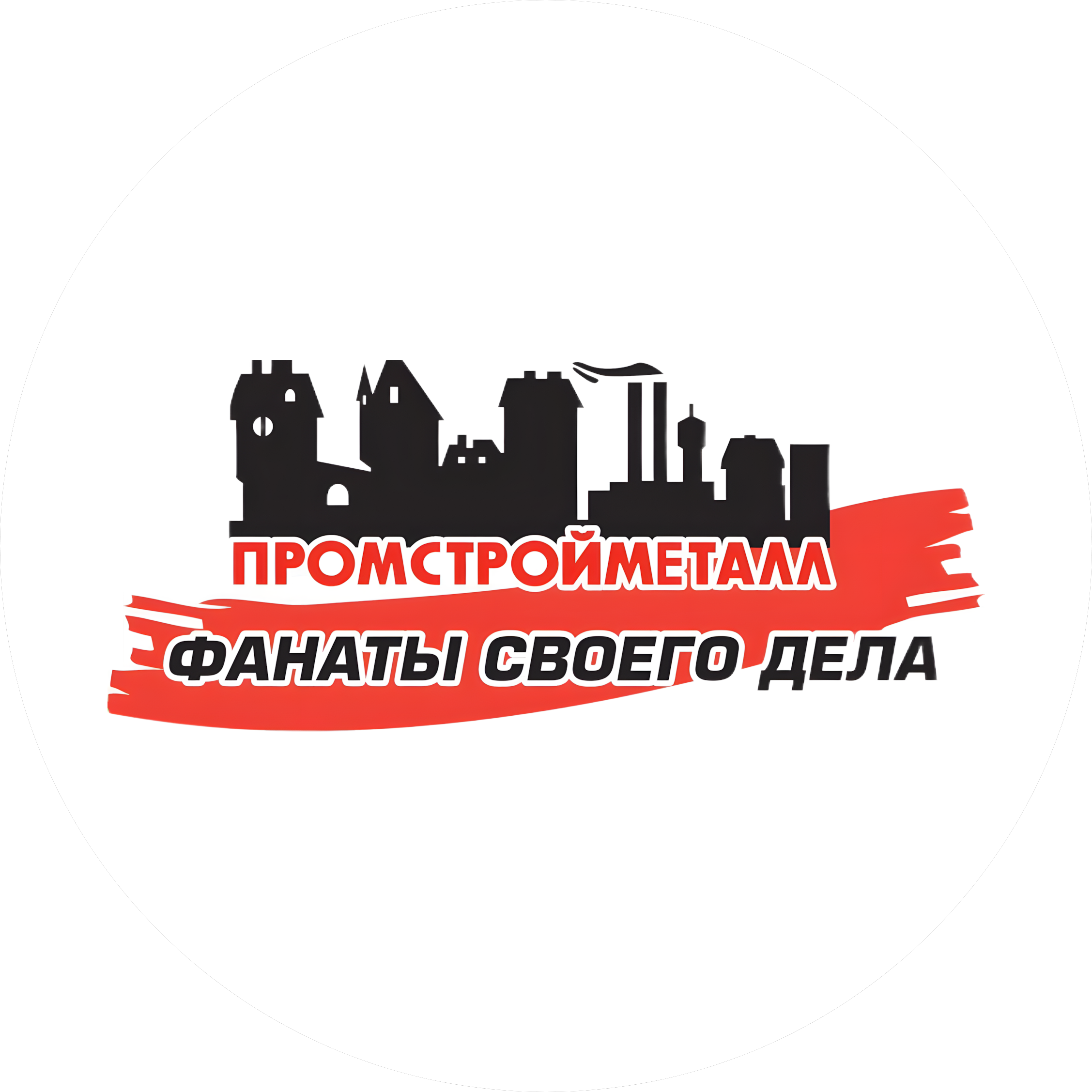 Промстройметалл