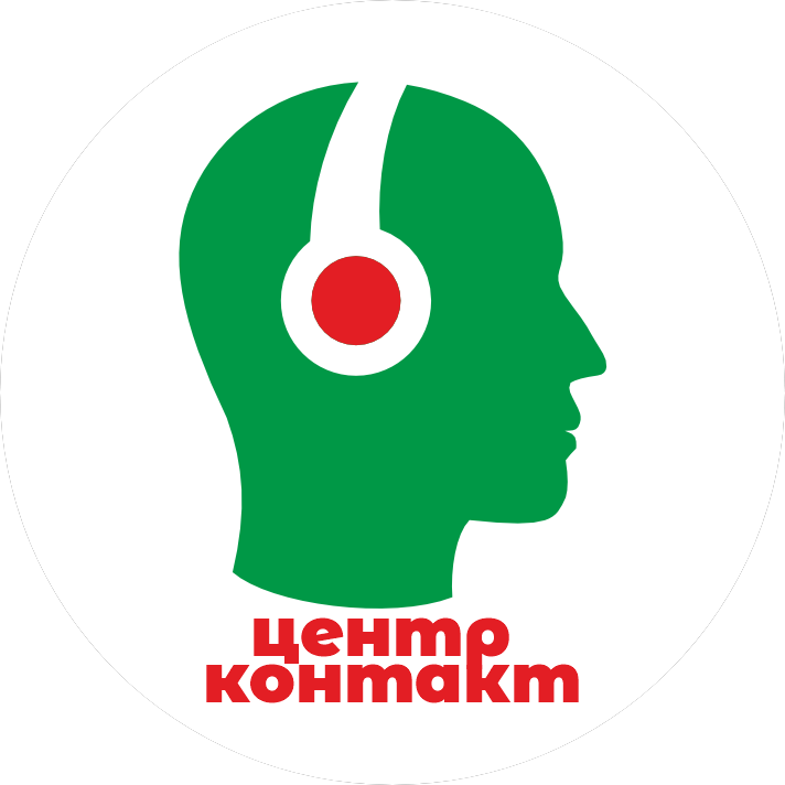 Центр-контакт Центр-контакт