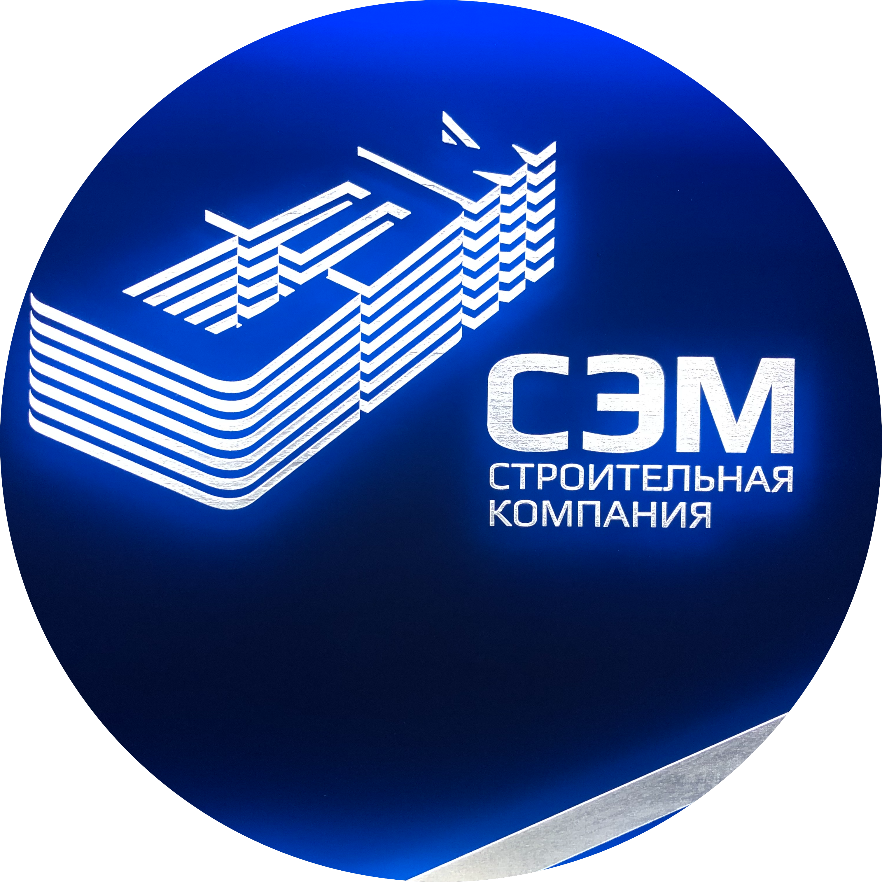 Строительная компания СЭМ