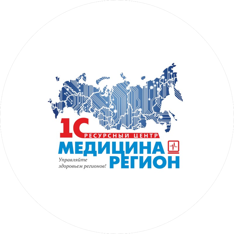 1C-Медицина-Регион