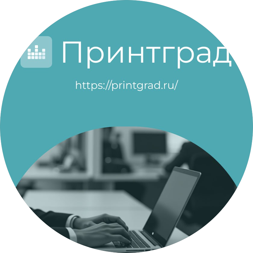 Принтград, ГК