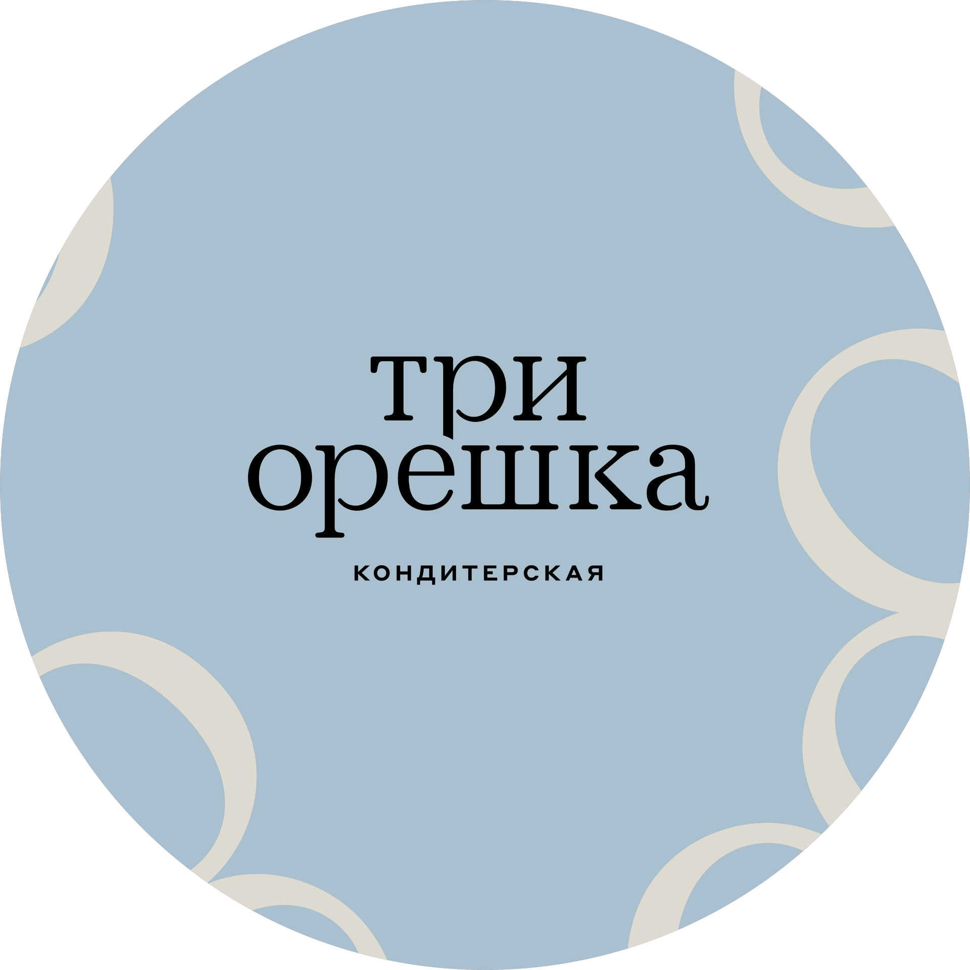 Три Орешка