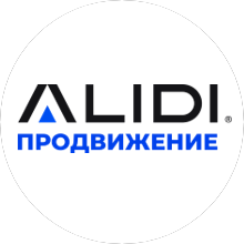 Алиди Продвижение