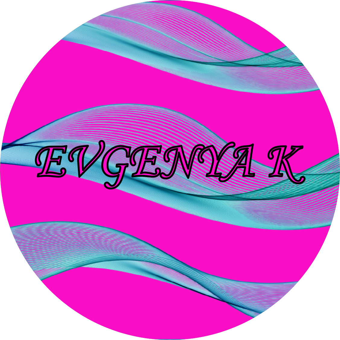 Клочихина Евгения Викторовна