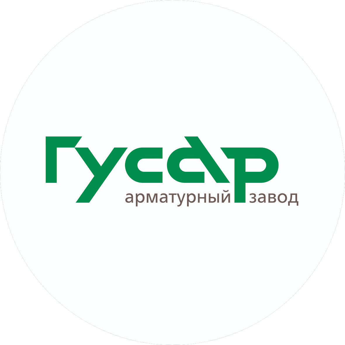 ГУСАР