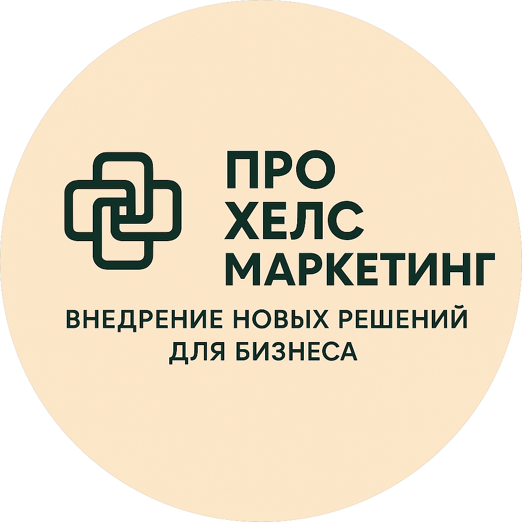 Про Хелс Маркетинг Про Хелс Маркетинг