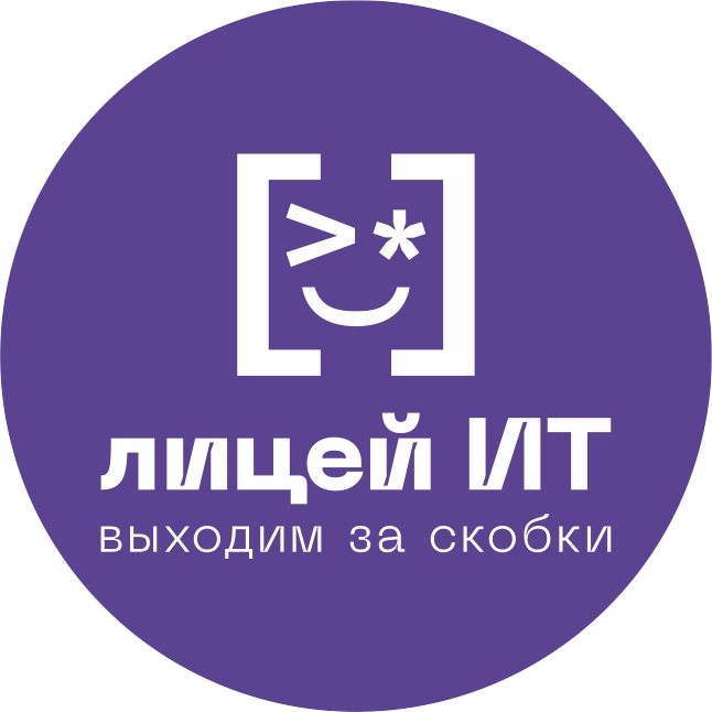 ГБОУ Лицей ИТ