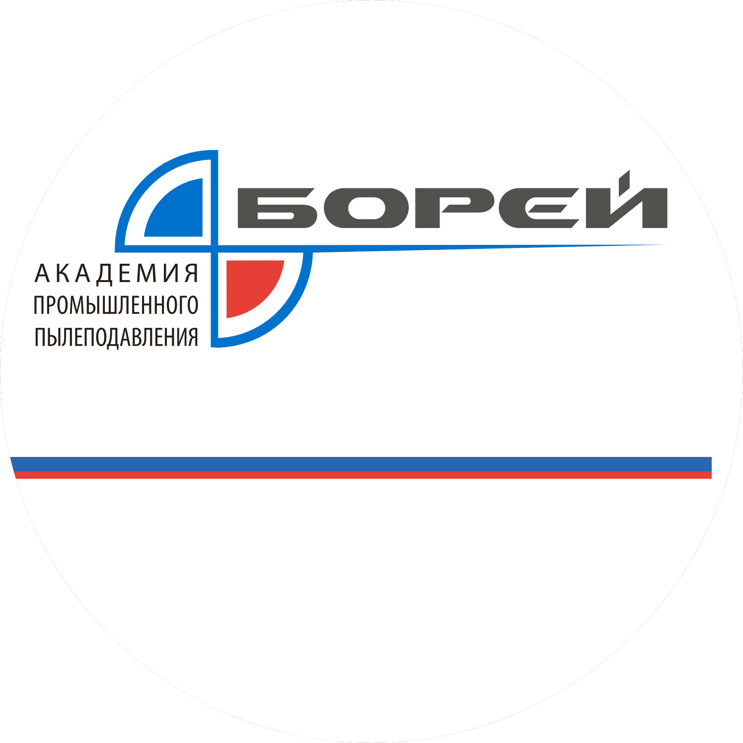 Акад.промышленного Пылеподавления Борей