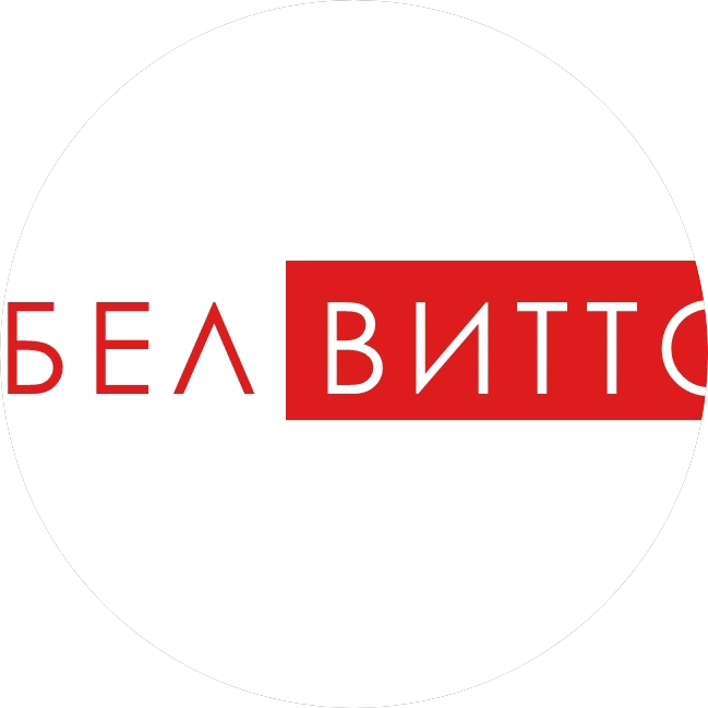 Белвитто Белвитто