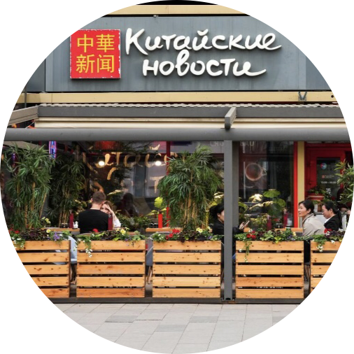 Ресторан Китайские новости