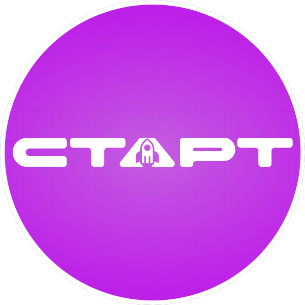 Старт