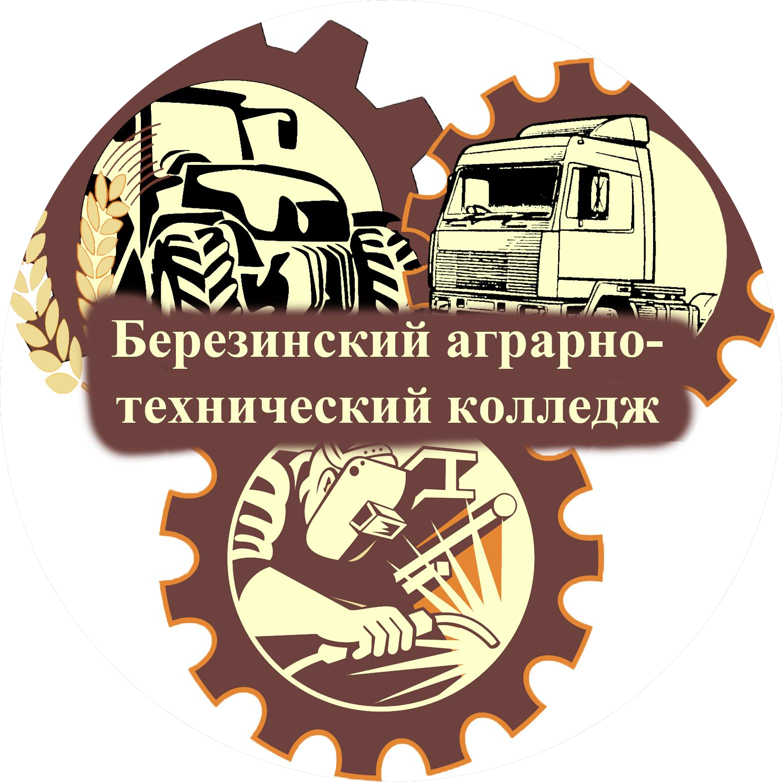 Березинский аграрно-технический колледж Березинский аграрно-технический колледж
