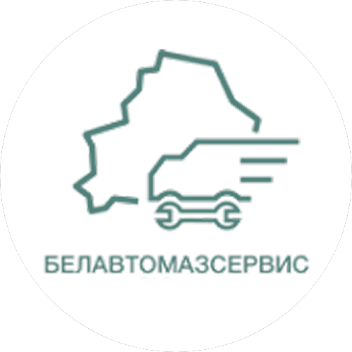 СООО Белавтомазсервис СООО Белавтомазсервис