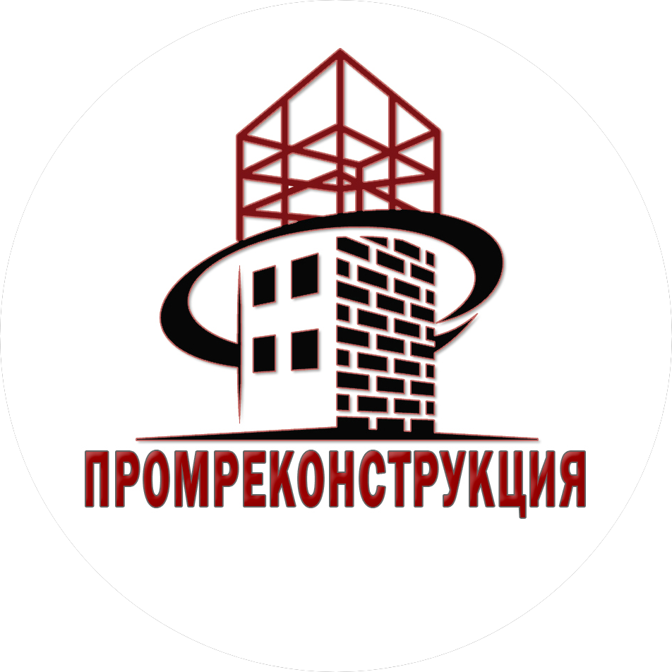 Промреконструкция