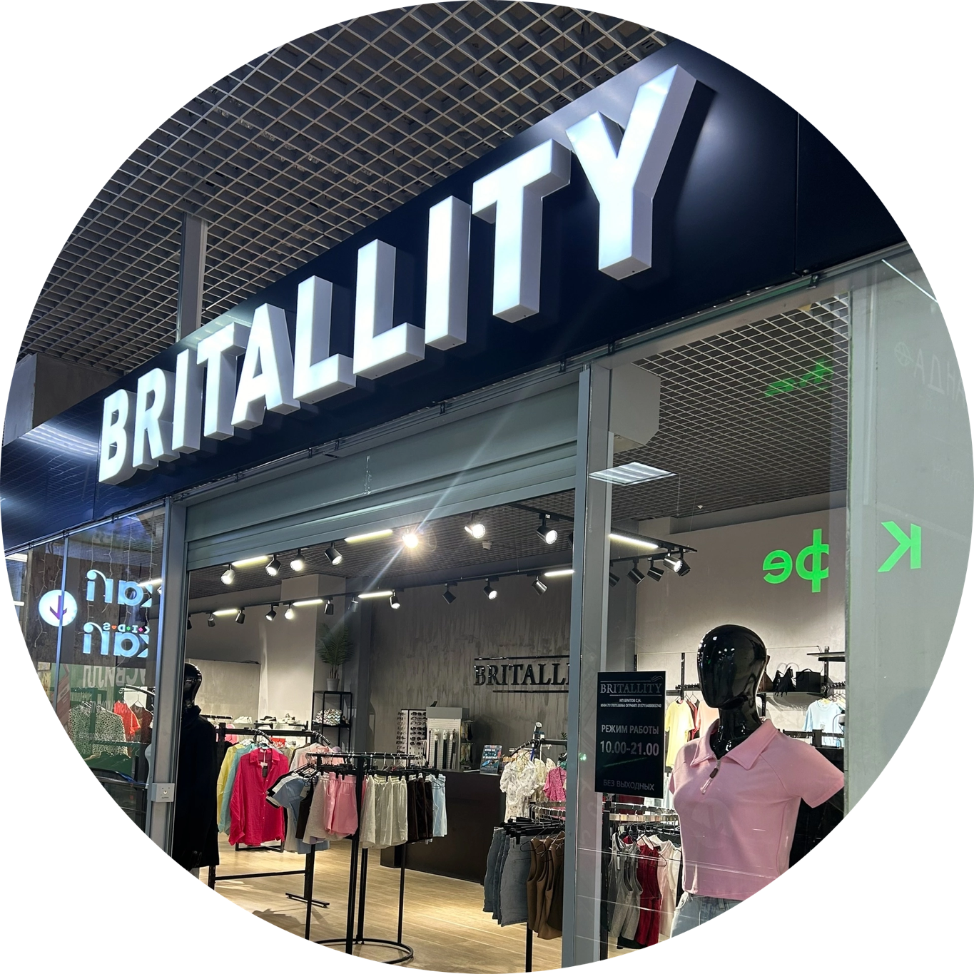 Бритов Сергей Николаевич