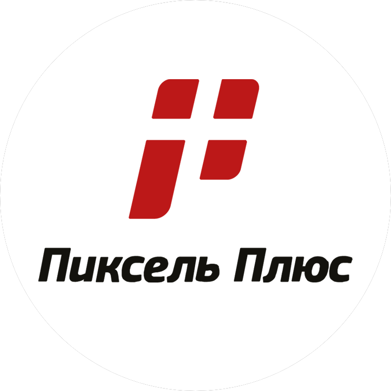 Пиксель Плюс