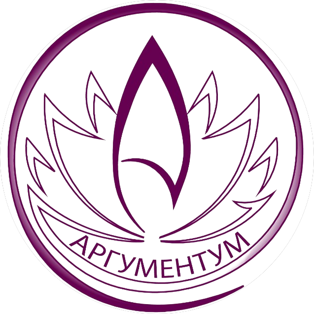 Аргументум
