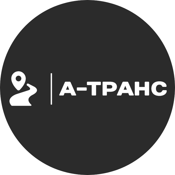 А-Транс