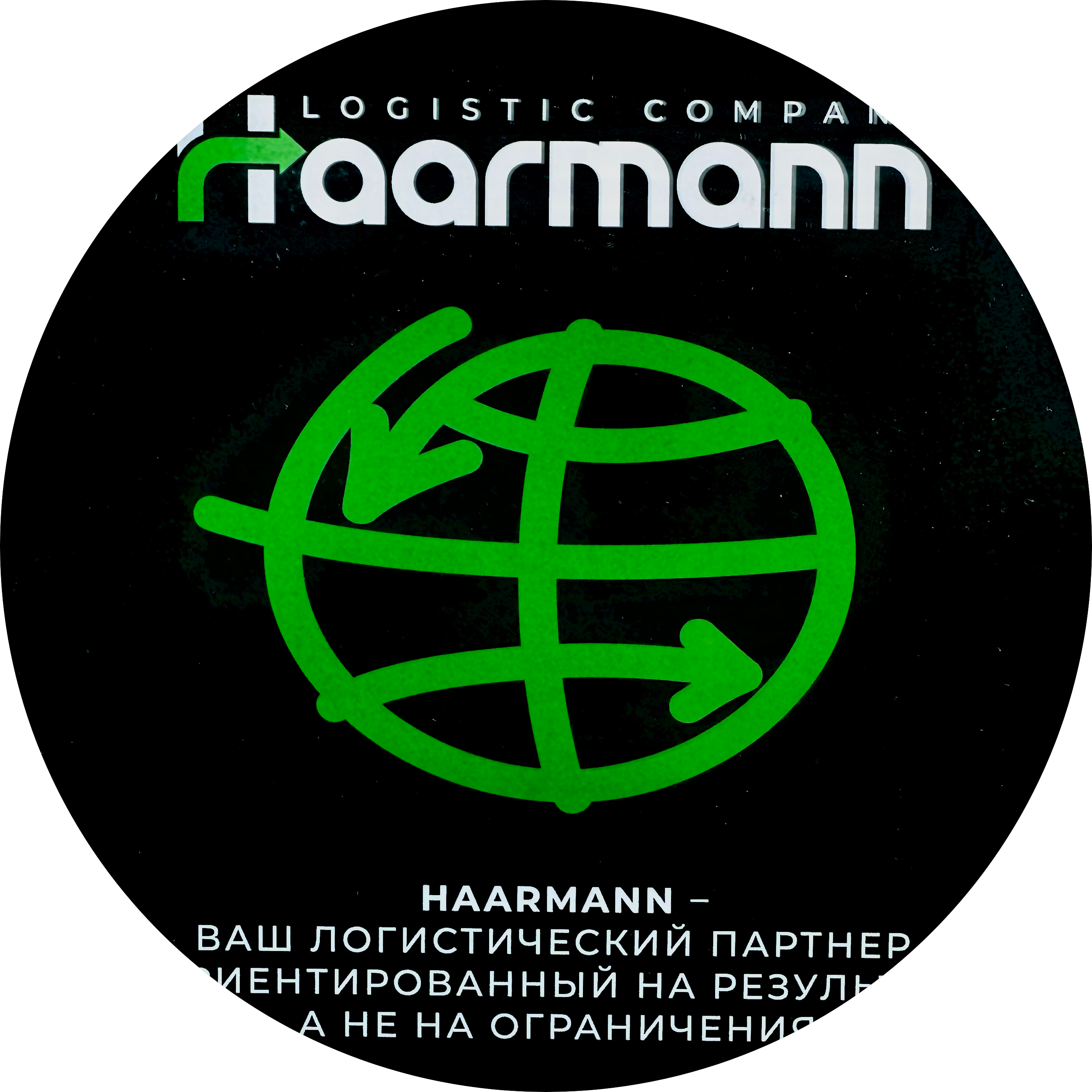 Хаарманн Сервисиз Интернэшнл Хаарманн Сервисиз Интернэшнл