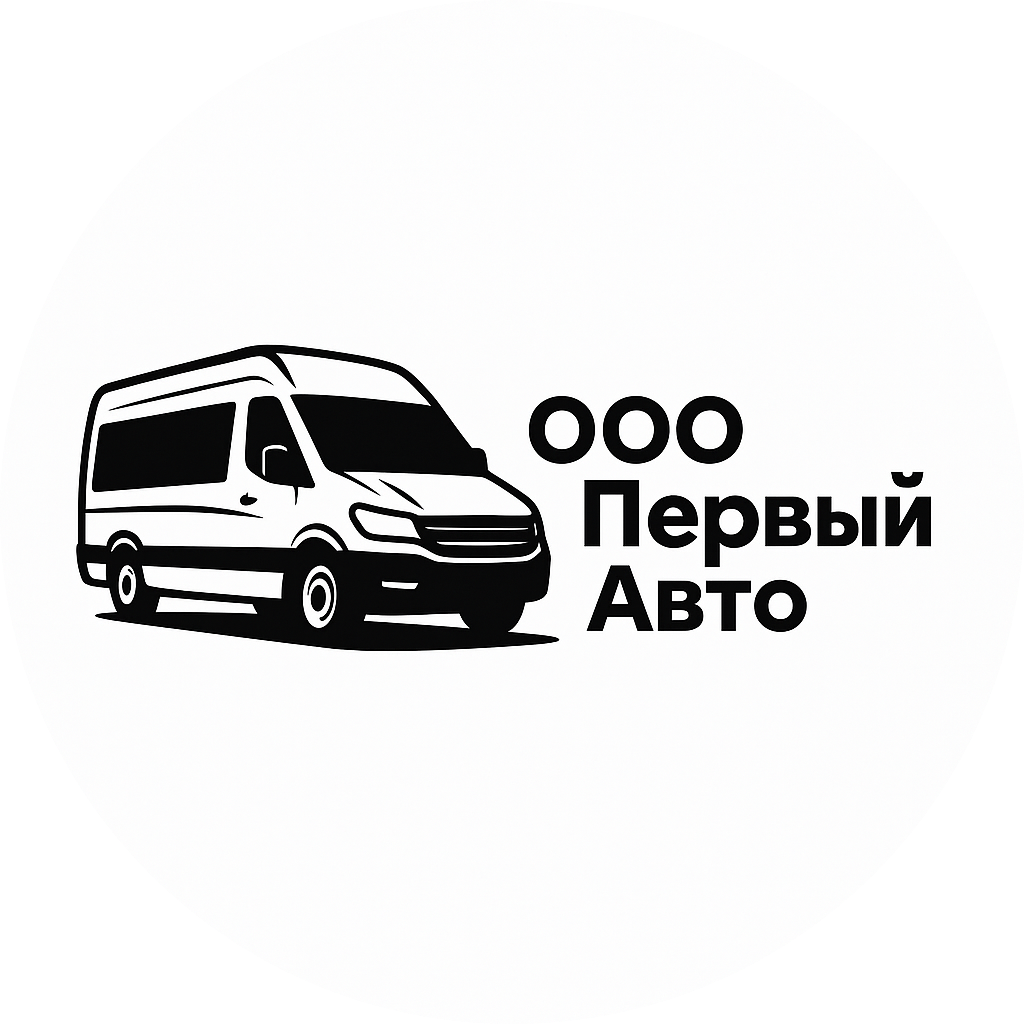Первый Авто Первый Авто