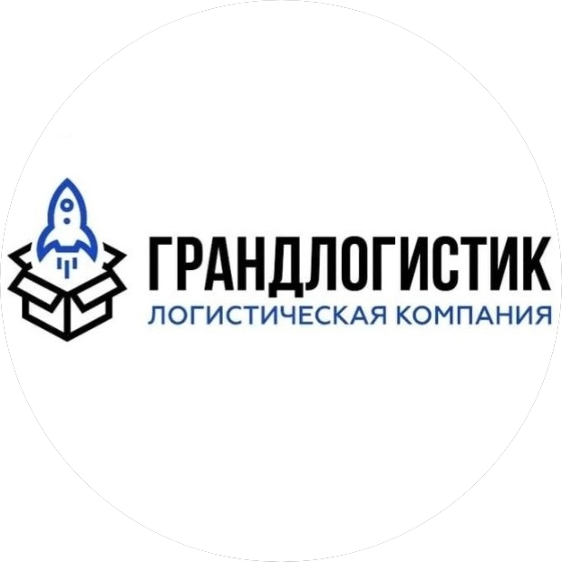 Грандлогистик