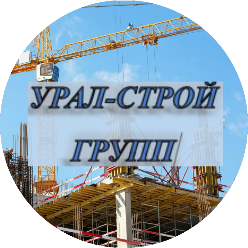 УРАЛ-СТРОЙ-ГРУПП