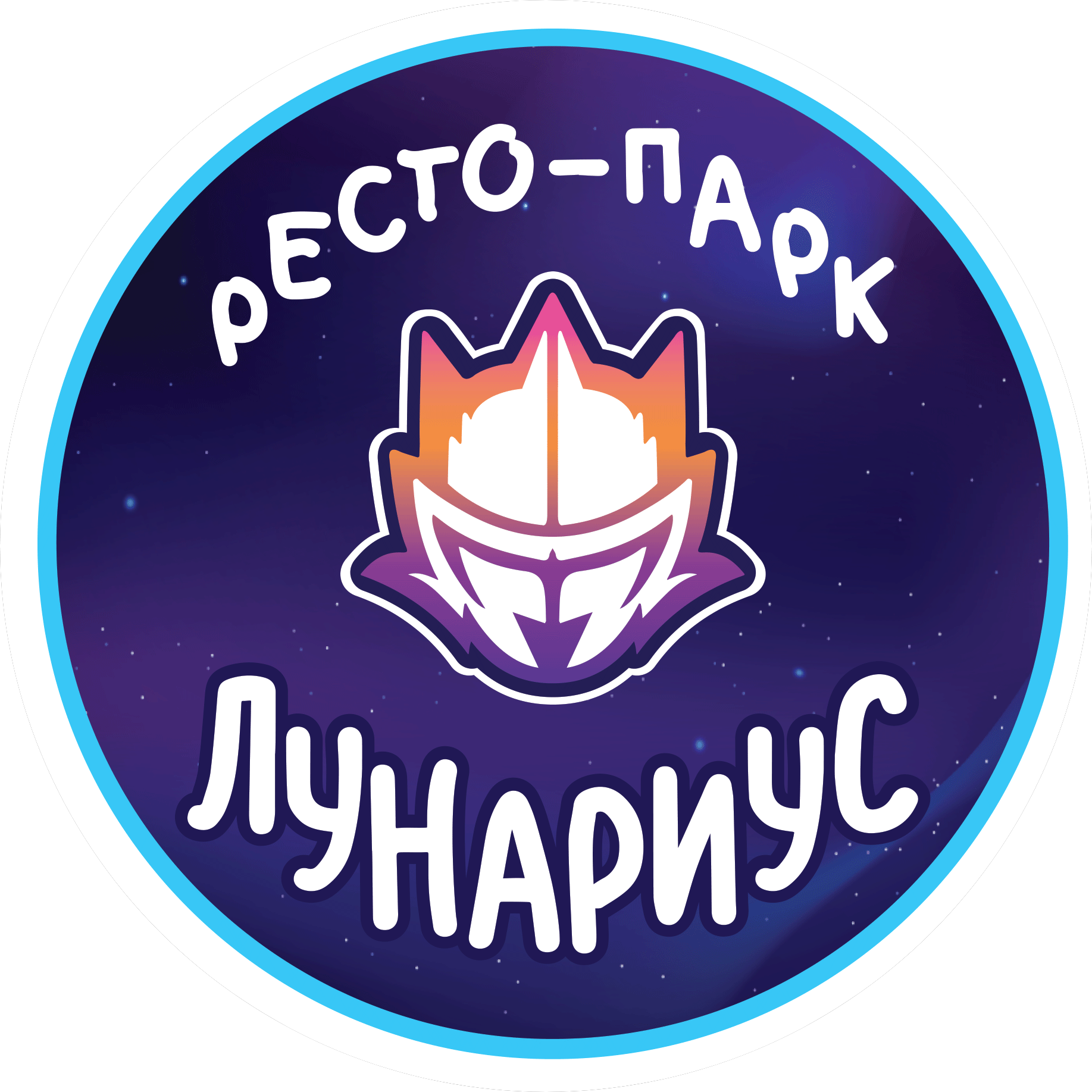​Ресто-парк Лунариус