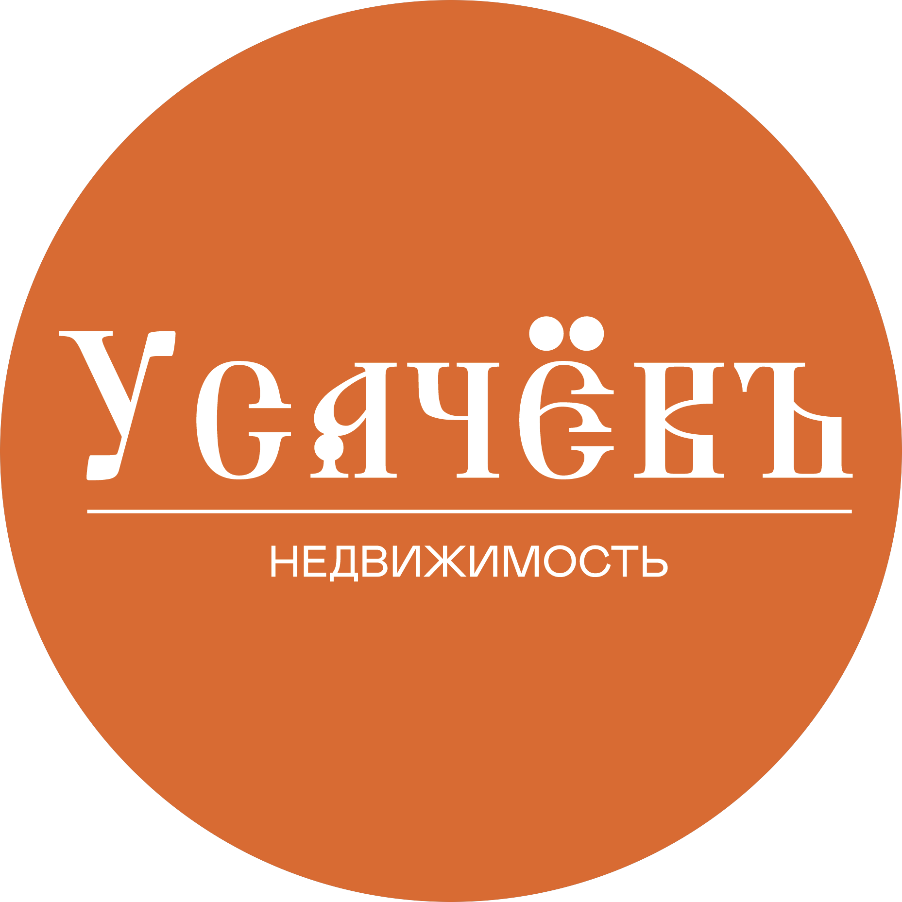 Усачёвъ Недвижимость