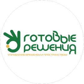 Готовые Решения
