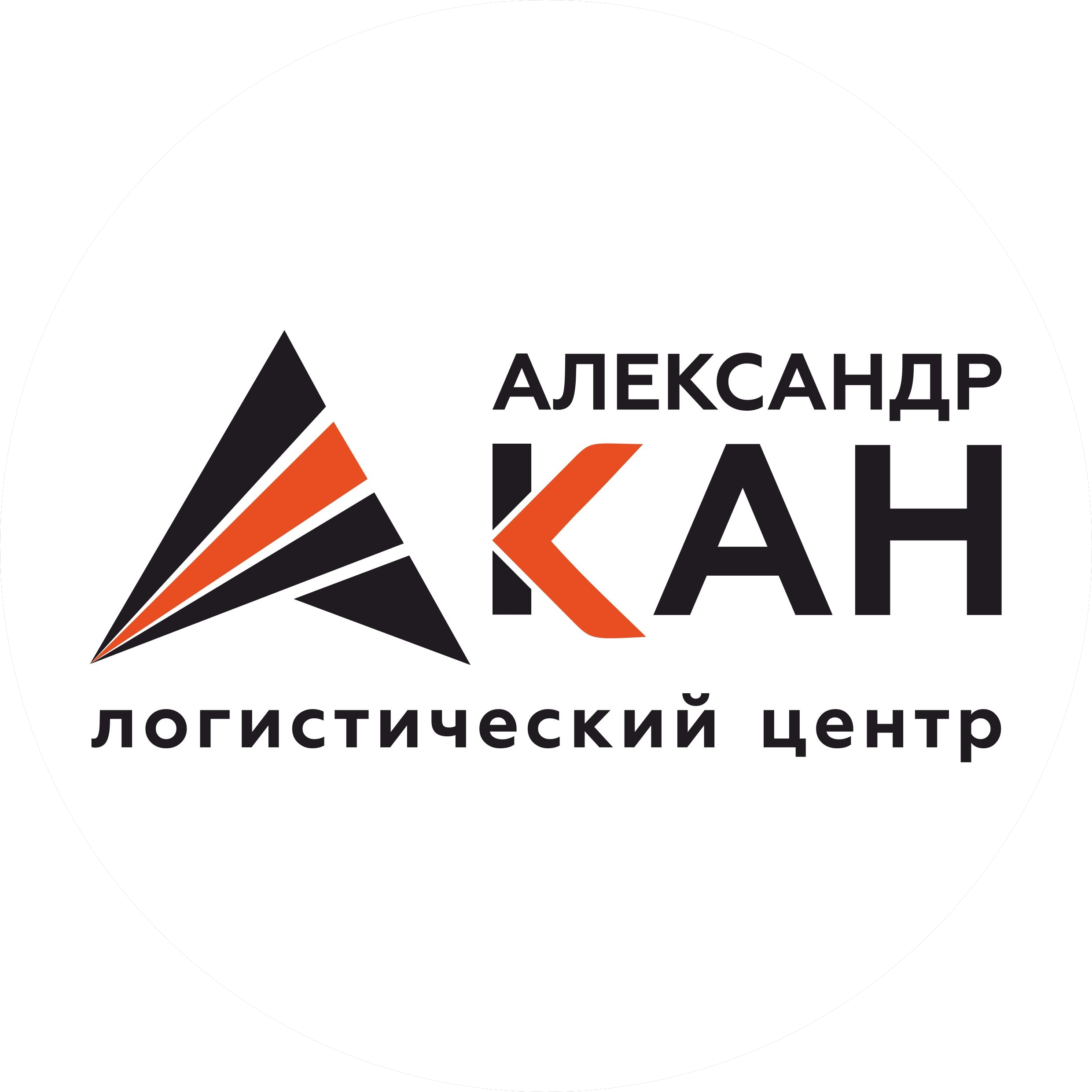 ГК Александр Кан
