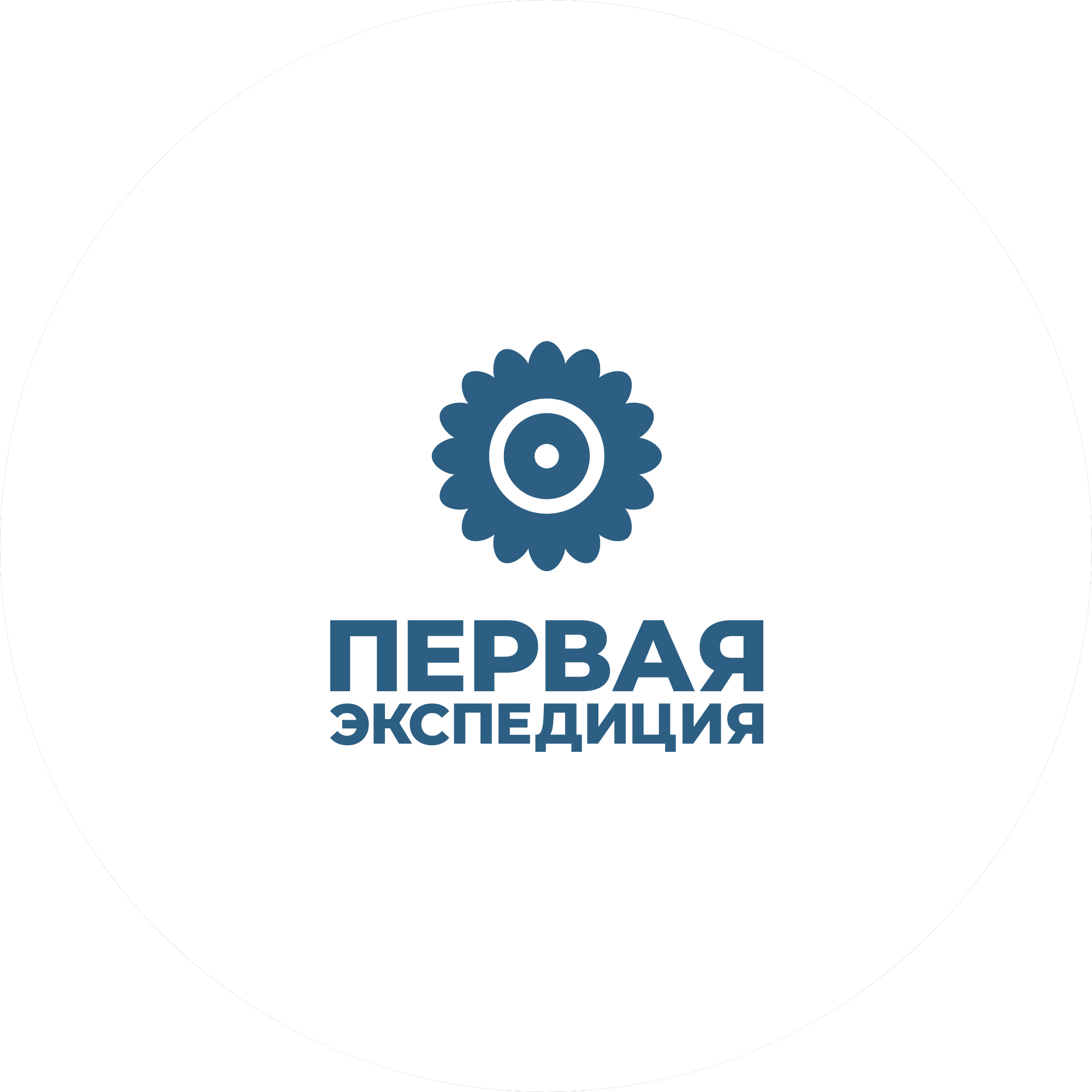 ПЕРВАЯ ЭКСПЕДИЦИЯ ПЕРВАЯ ЭКСПЕДИЦИЯ