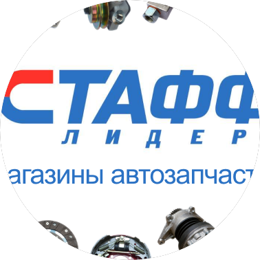Стафф Лидер