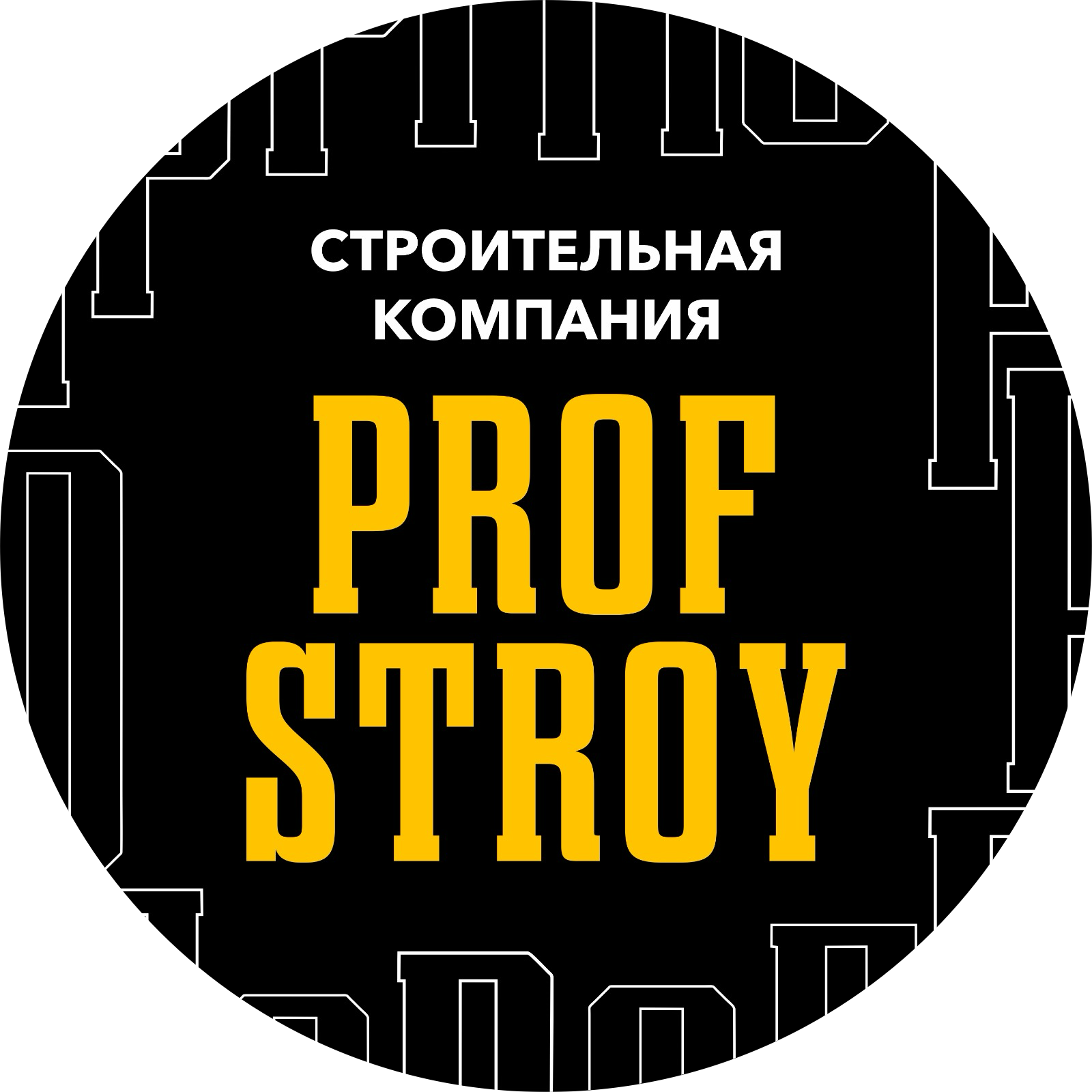 Строительная Компания PROF STROY