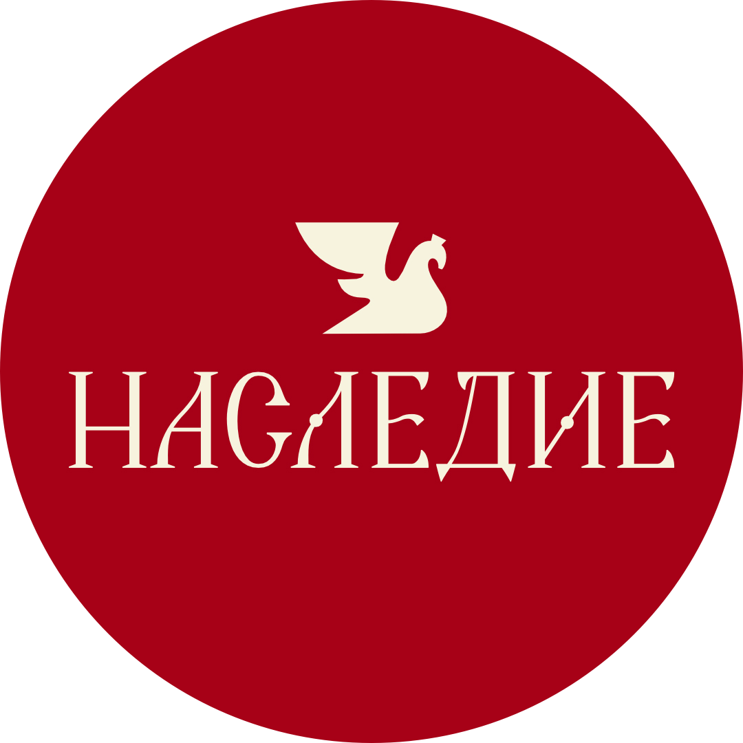 Семейный центр культуры и развития Наследие
