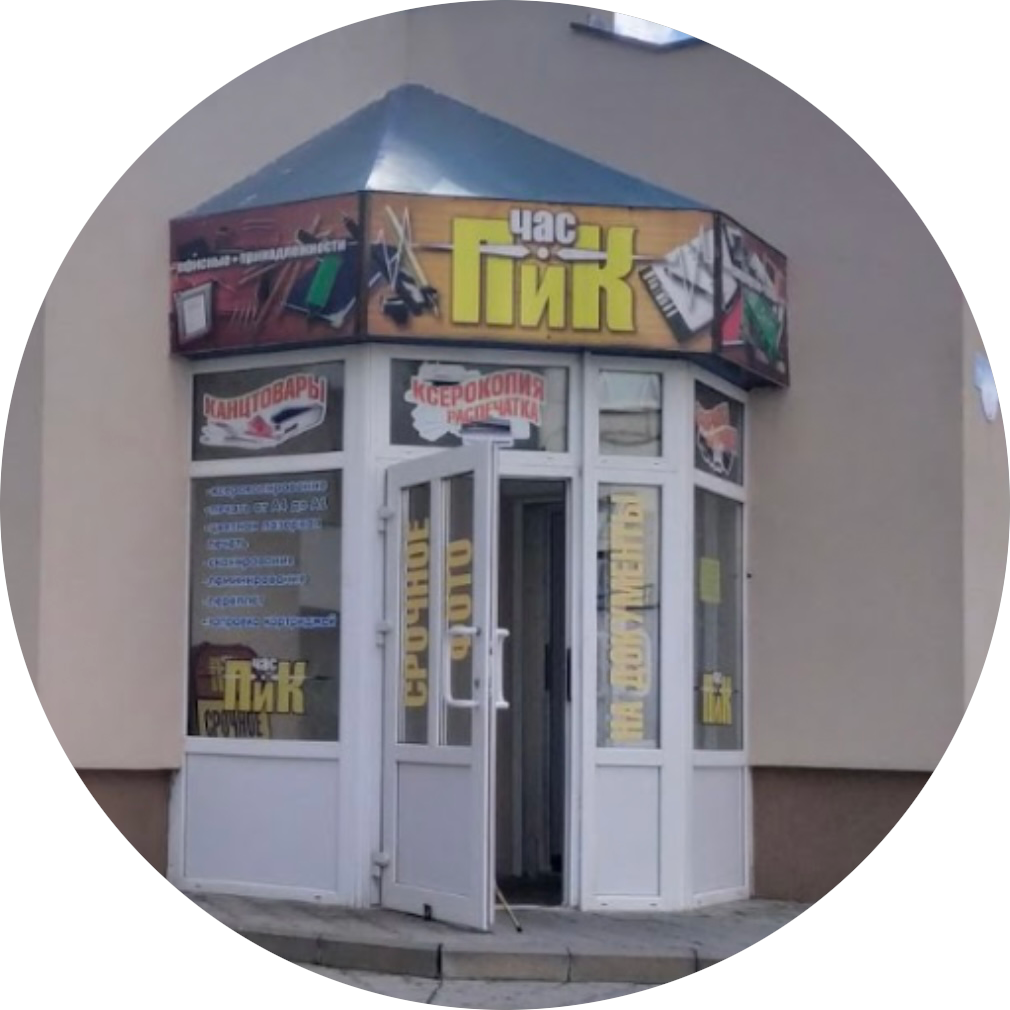 ������� �.�.