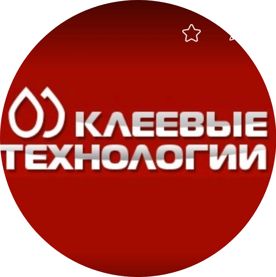 Клеевые технологии